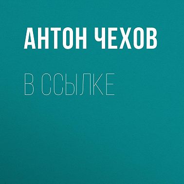 В ссылке