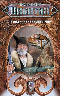 Однажды вечером