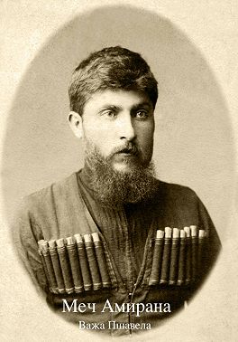 Меч Амирана