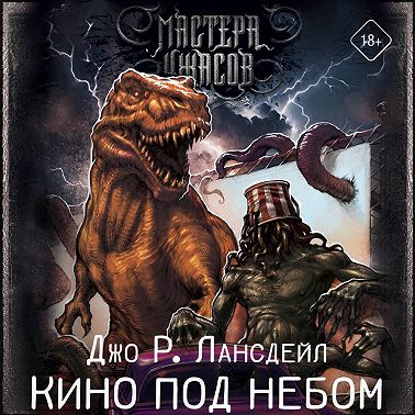 Кино под небом