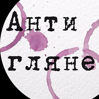 Анна Монгайт о блате, Марго Симоньян и некрасивом Юрие Дуде