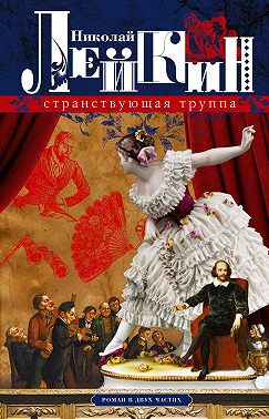 Странствующая труппа