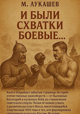 И были схватки боевые…