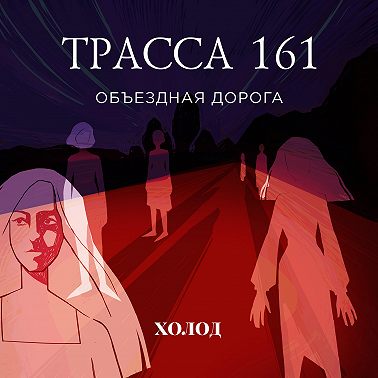 S2 E4: Где ночует следователь Доморадов