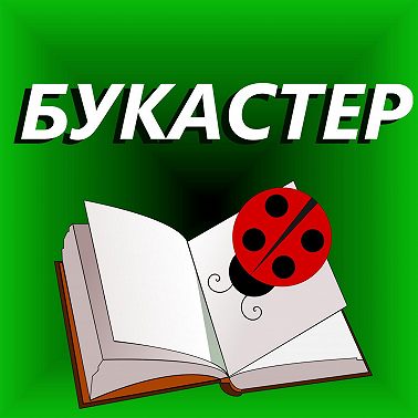 "Воркута" Ульяна Лобаева