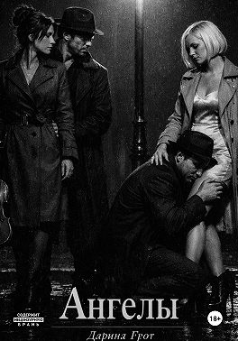 Ангелы