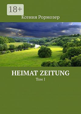Heimat zeitung. Том I
