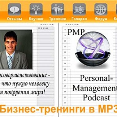 Мотивация персонала