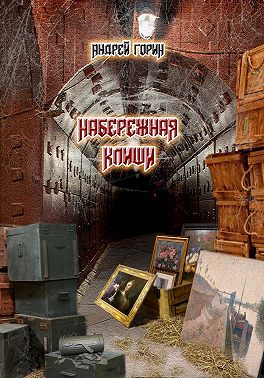 Набережная Клиши