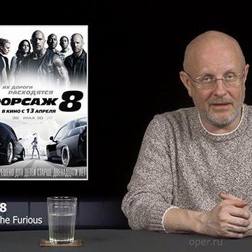 Форсаж 8, Кухня: Последняя битва, Наваждение