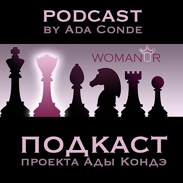 #142: Собака лает - караван идёт. Как преодолеть страх критики?