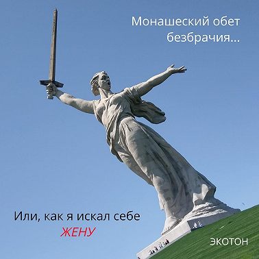 Бесстыжие