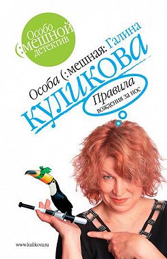 Правила вождения за нос