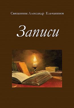 Записи