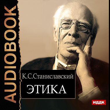 Этика