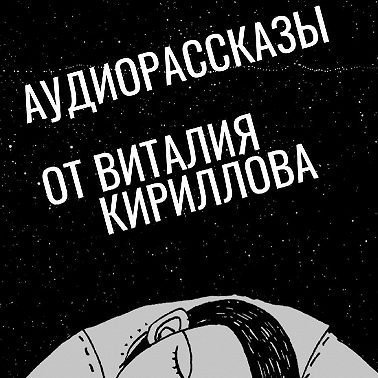Небесная сеть