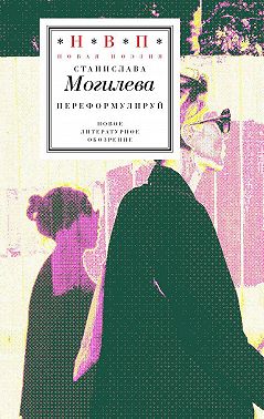 Переформулируй