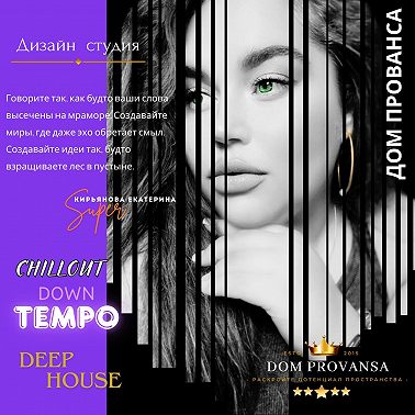 Dom Provansa Дизайн - «Дизайн-утопия: почему идеальный интерьер невозможен» #13