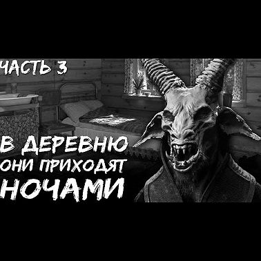 МОТЫЛЬКИ. Часть 3. Страшилки на ночь. Страшные истории на ночь.