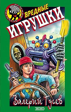 Вредные игрушки