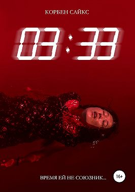 03:33