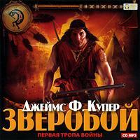 Зверобой