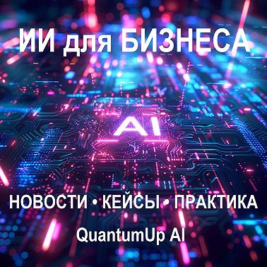 Эра GEO и AEO. В России вайб-кодинг теснит Low-code. ИИ-агент сам взломал TV. ИИ-саботаж зумеров. ИИ-зависимость за 10 минут.