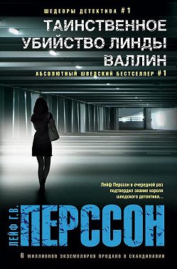 Таинственное убийство Линды Валлин