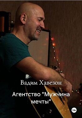 Вадис из Риги