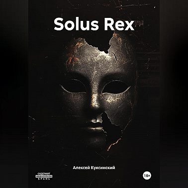 Solus Rex