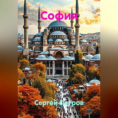 София