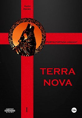 TERRA NOVA Т.I