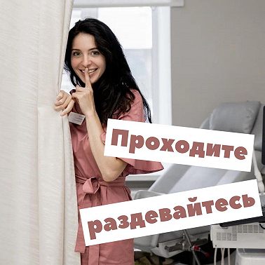 Про УЗИ.