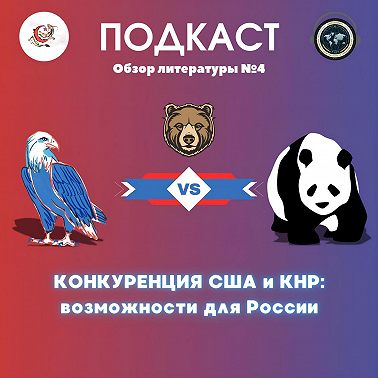 Обзор литературы