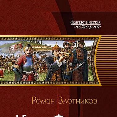Орел расправляет крылья