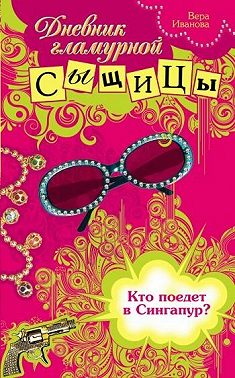 Кто поедет в Сингапур?