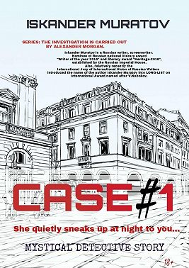 CASE #1. Mystical detective story