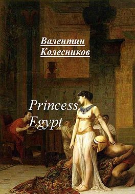Princess of Egypt