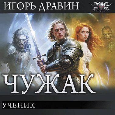 Ученик