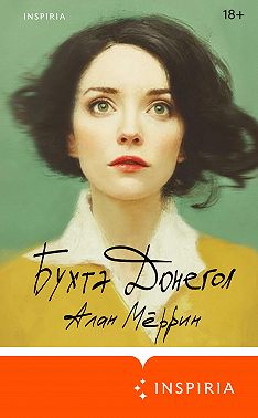 Бухта Донегол