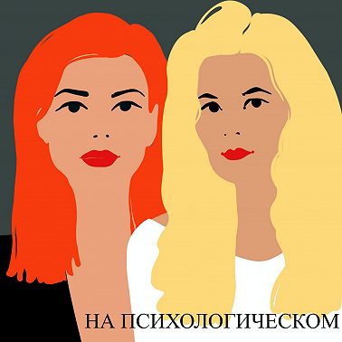 Самость и религия