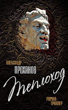 Теплоход
