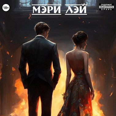 Продолжай трогать меня