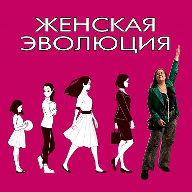 Играем в жизнь с Любовью Лихтман: как любопытство и детская искренность помогают преодолевать взрослые сложности