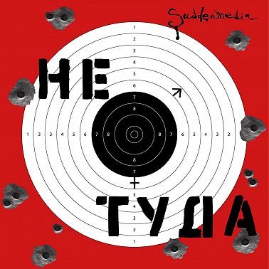 Фетиши