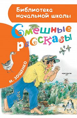 Смешные рассказы