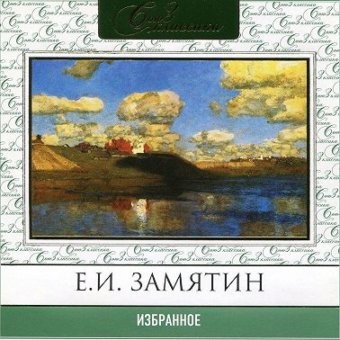 Избранное