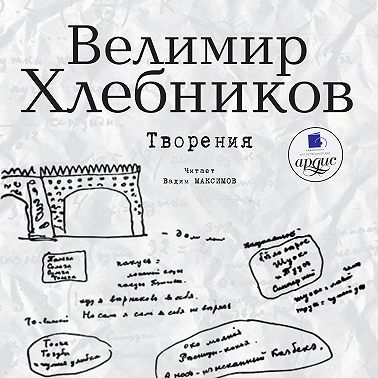 Творения