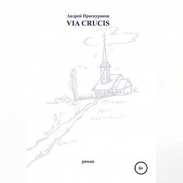 Via Crucis