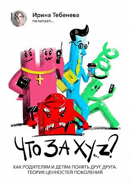 Что за XY..Z?